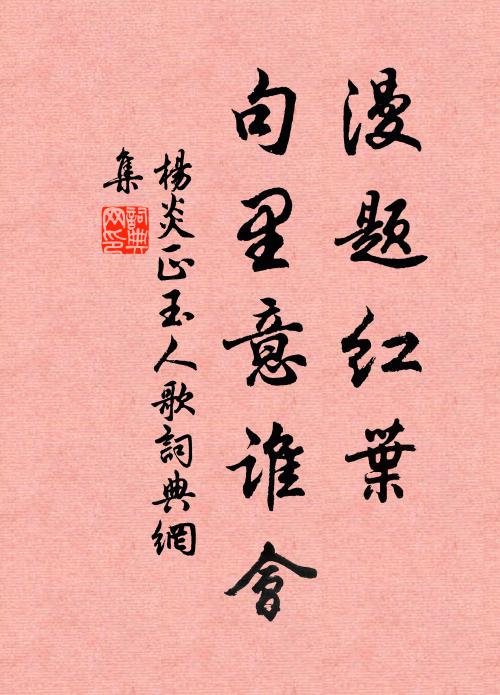立幟騷壇峻，降旗敵壘平 詩詞名句