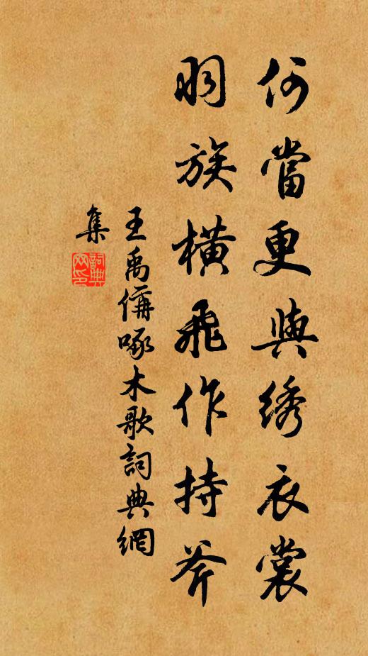 山形相向還相背,獨有溪流共我歸 詩詞名句