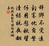 奉送家兄歸王屋山隱居二首原文_奉送家兄歸王屋山隱居二首的賞析_古詩文