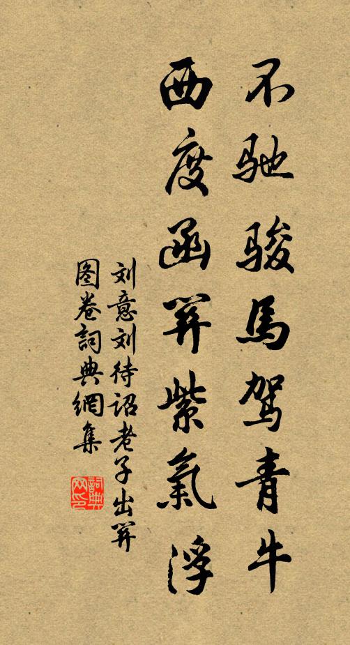 今天下,曰利而已,何以平哉 詩詞名句