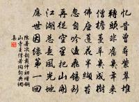 士有妒友,則賢交不親;君有妒臣,則賢人不至。 詩詞名句