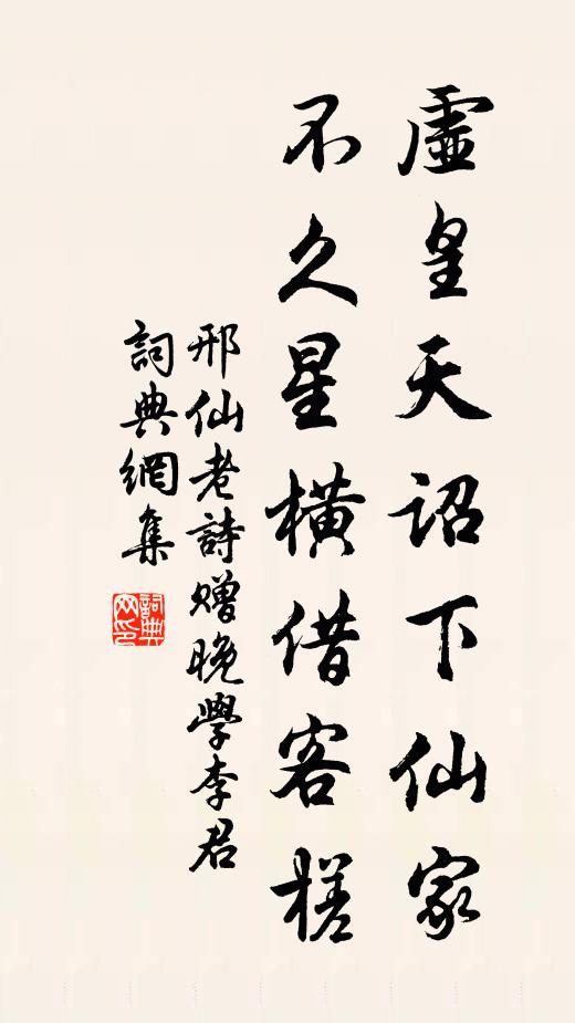 偃蹇生懷千古意,蕭疏元是一家風 詩詞名句