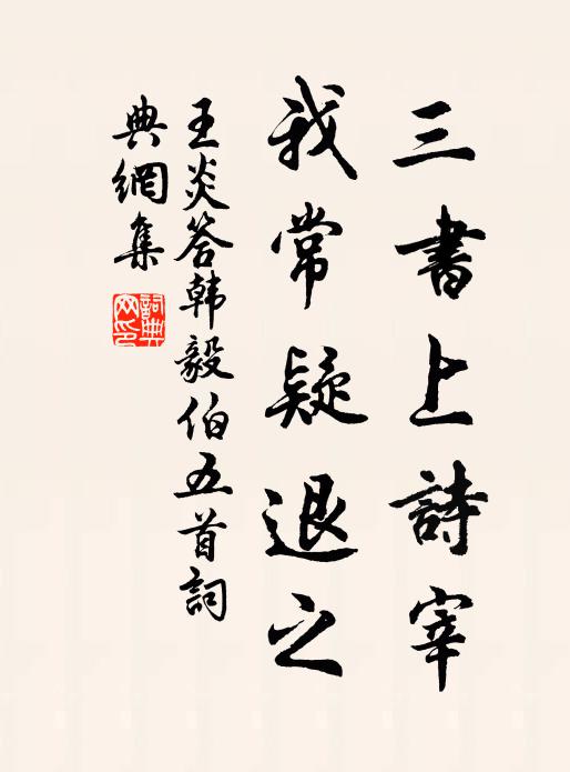 荒蹊沒古木,精舍臨秋泉 詩詞名句