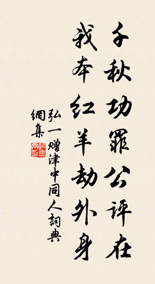 枯松說與連理心,參差再合如膠漆 詩詞名句