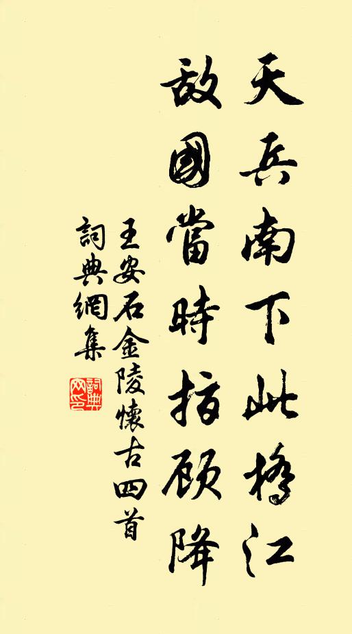 步步香翻羅襪塵,粉紅花艷滿宮春 詩詞名句