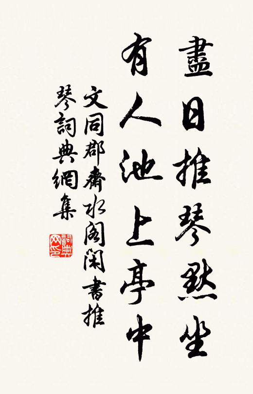 晴雪集林薄,朝陽熙隴苗 詩詞名句