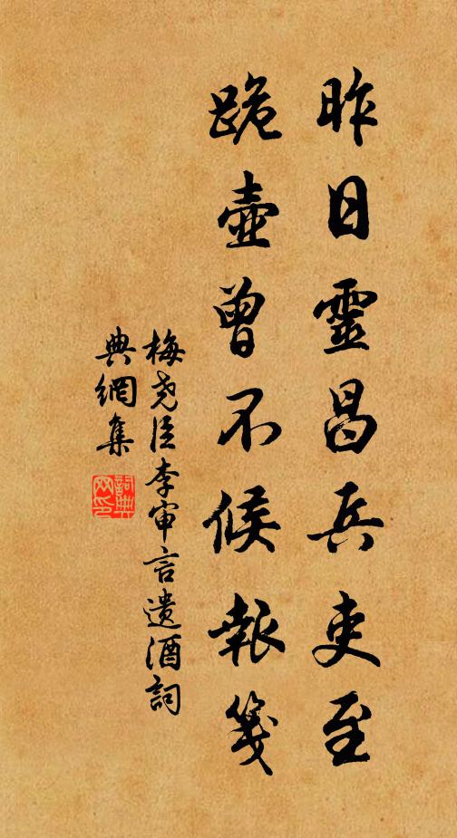 雲行雨施,三草二木 詩詞名句