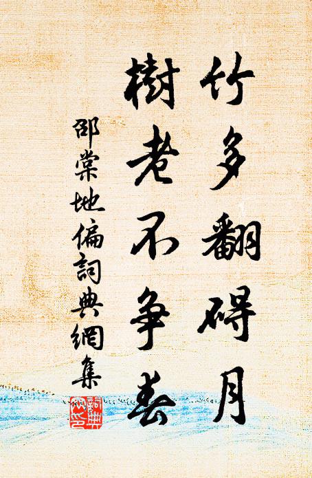 旋支折腳鐺，移燈視床頭 詩詞名句