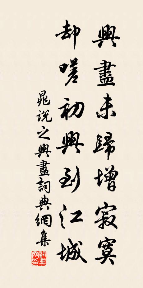 東風忘了前跡 詩詞名句