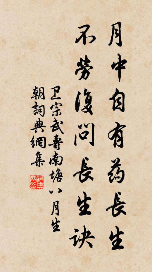 穹壤之間,同一和氣,官民之際,同一至樂,穆乎休哉 詩詞名句