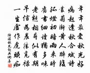 呂蒙孜孜窺往事，知新益解圖當今 詩詞名句