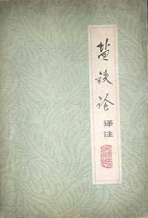 國學 子部_文學作品