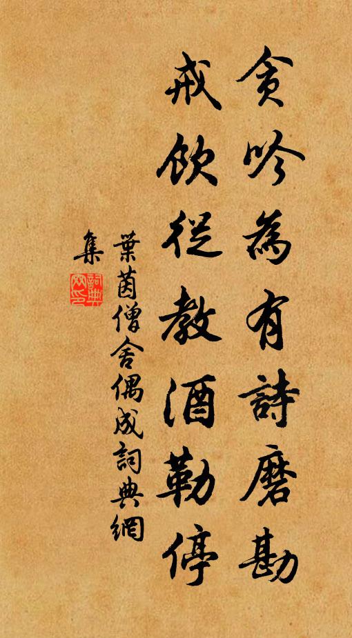 惜無協律者，窈眇弦吾詩 詩詞名句