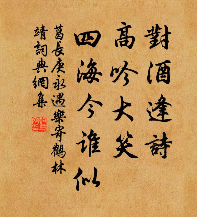 嚴君被命分符虎，昔者無襦今五褲 詩詞名句