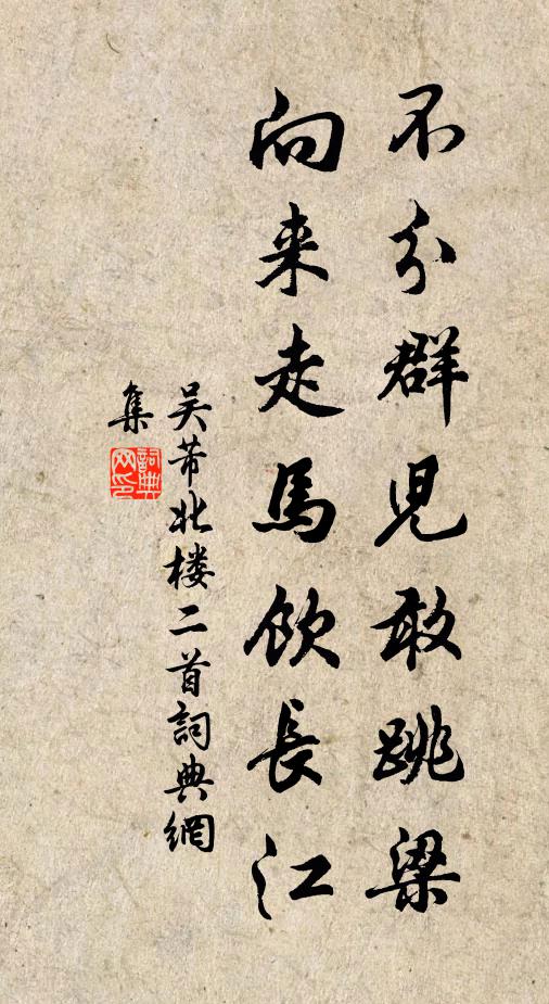 長江浪拍西山腳,喬木陰回太古春 詩詞名句