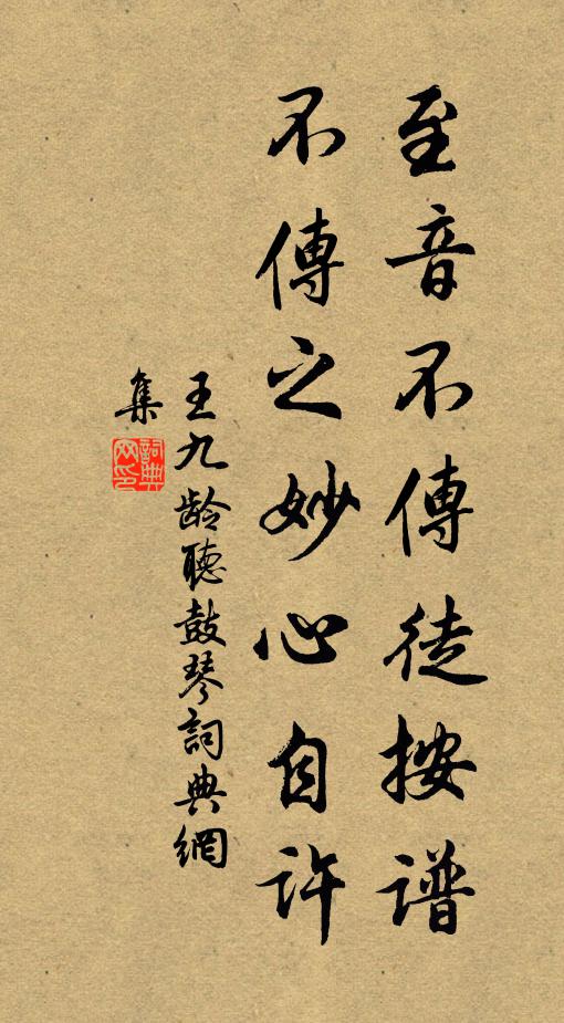 離騷不知音,激楚鄙鄢郢 詩詞名句