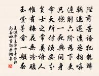 約訪王卿已而中輟次韻原文_約訪王卿已而中輟次韻的賞析_古詩文