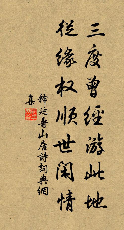 打破從來淨潔禪，萬機攢簇髑髏前 詩詞名句