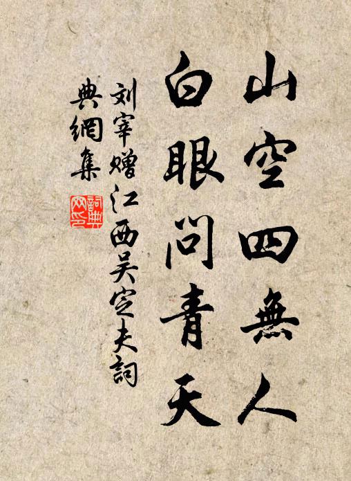 推蓬納山色，愁坐對黃昏 詩詞名句