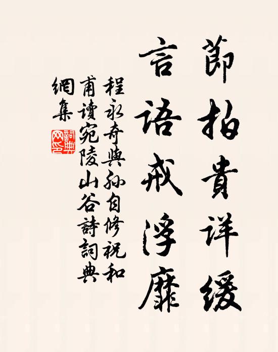 暖分青焰藜煙細，喜動紅光花意深 詩詞名句