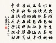 視旱憩鏡田店原文_視旱憩鏡田店的賞析_古詩文