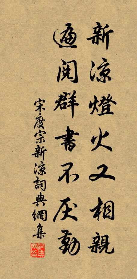 爾既能於靈,應久存其生 詩詞名句