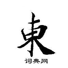 轉輪聖王經寫的東