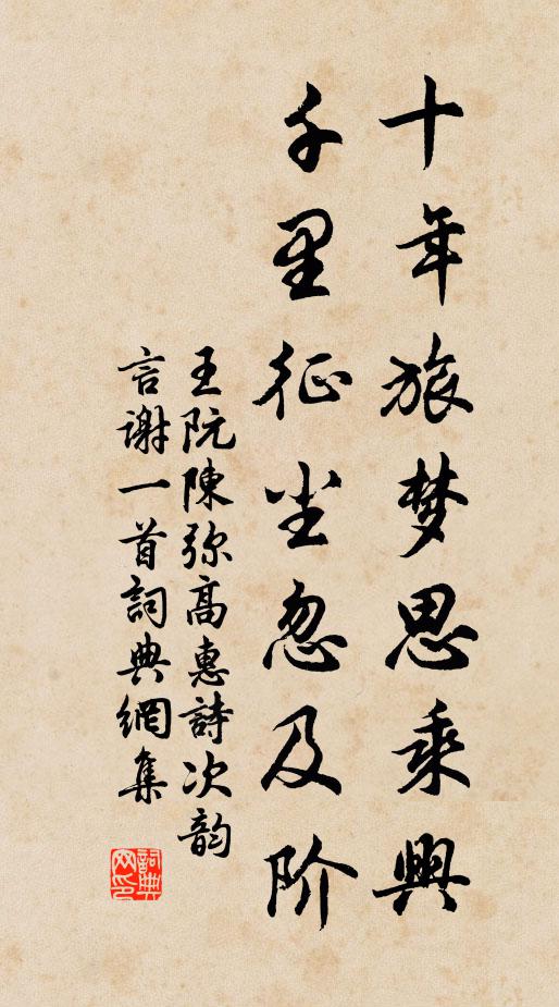 意氣能無恙？文章各有神 詩詞名句