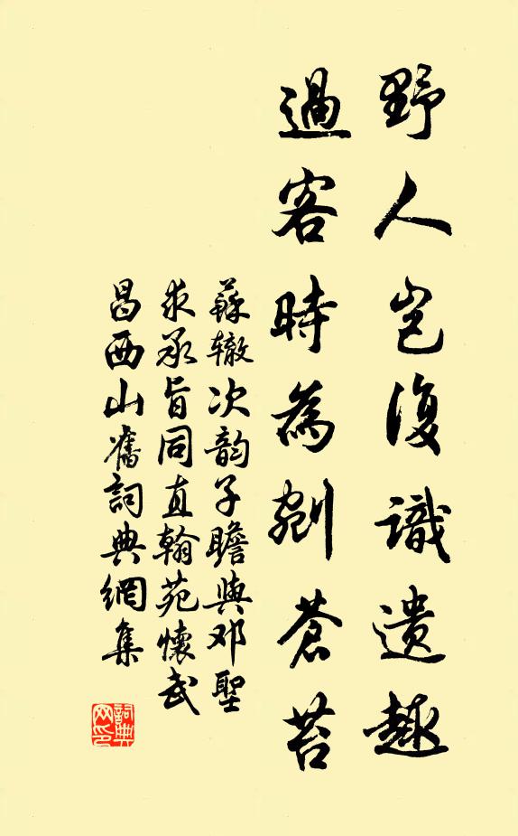 那可負，瓮中醑 詩詞名句