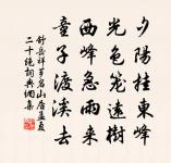竹杖原文_竹杖的賞析_古詩文