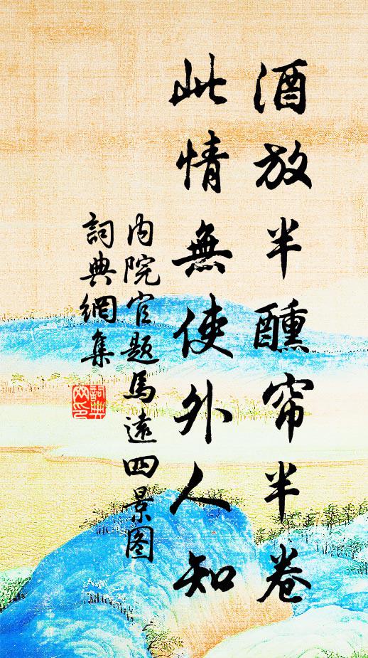 機疑聞不二,蒙昧即朝三 詩詞名句