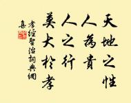 東風力，快將雲雁高送。 詩詞名句