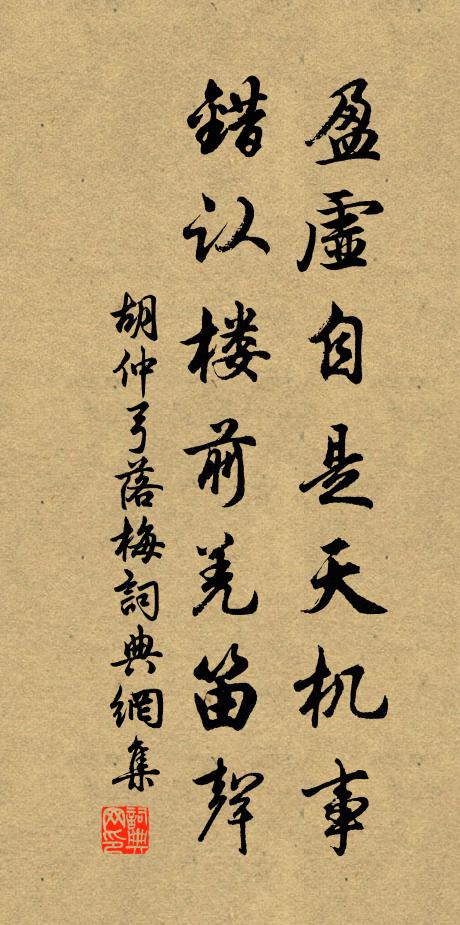 半秋風露清徹骨，望望直欲隨風翔 詩詞名句