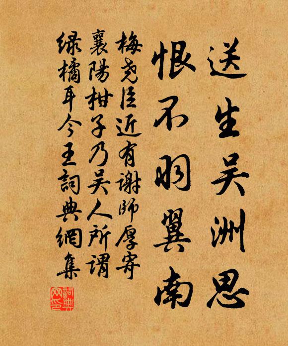 嗟嗟死非所,至今未能忘 詩詞名句