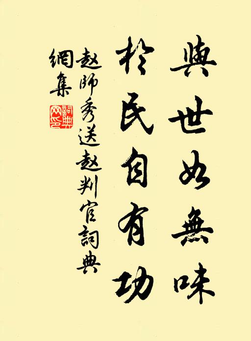 暖寒從飲酒，沖冷少吟詩 詩詞名句