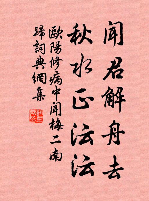 為愛凌晨細細開，誰人伴我獨徘徊 詩詞名句