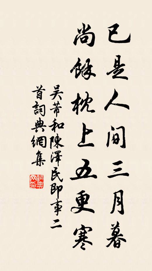 梅天雨歇，柳堤風定，江浮畫鷁縱橫 詩詞名句