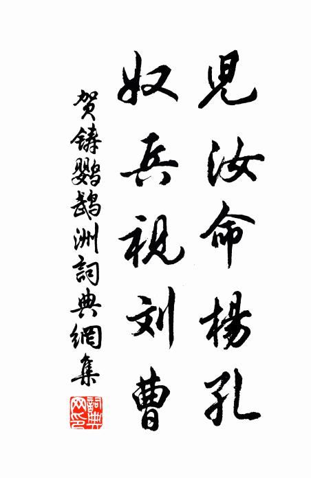 奈何予生,皆為外事 詩詞名句