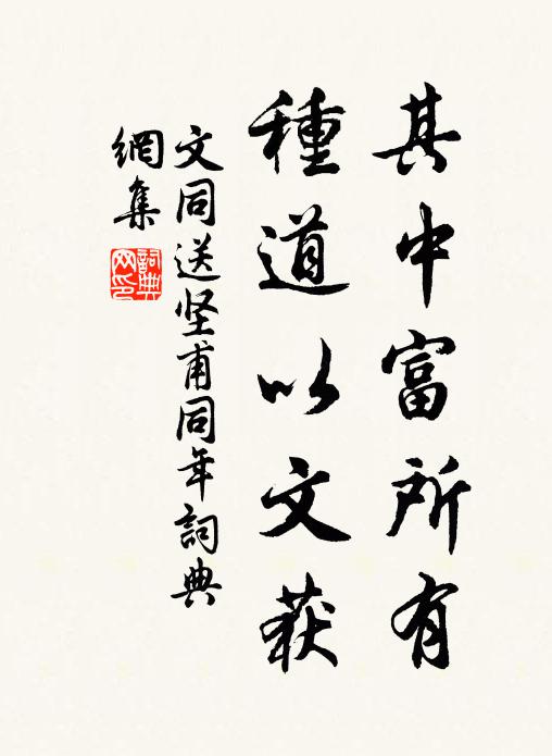 一念之差，各里而迂 詩詞名句