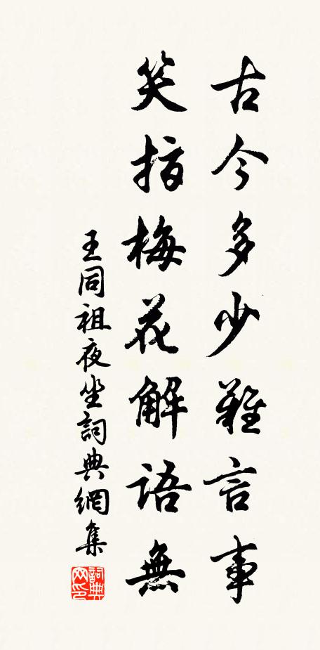 夢回仿佛三更後，臥見瓊枝低壓牆 詩詞名句