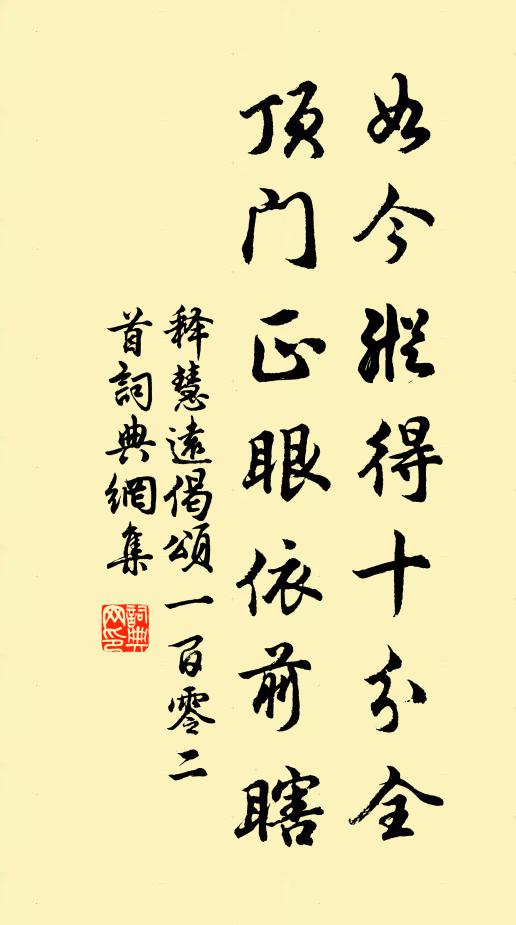 君去西秦適東越， 詩詞名句