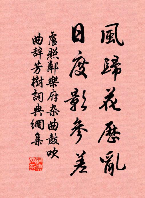 引我丹霞房，玉漿金罍酌 詩詞名句