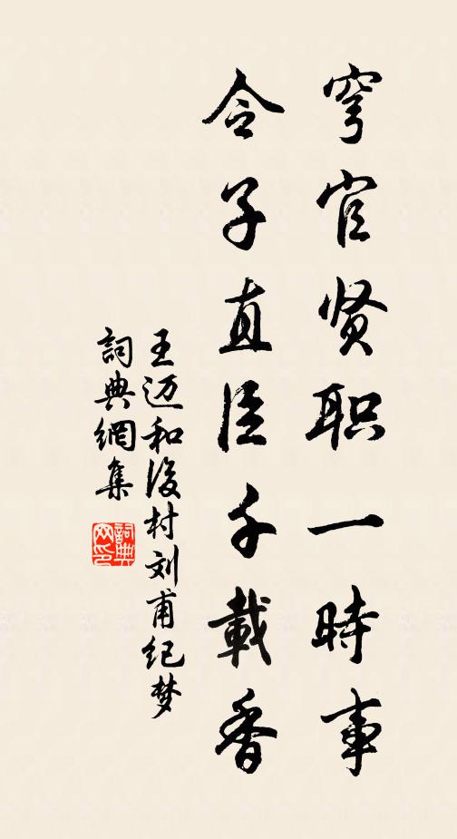 忽然前岡平截斷，萬丈青炎余寸許 詩詞名句