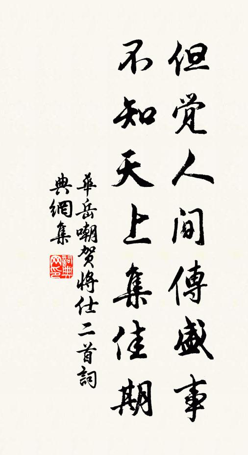 雄蜂雌蝶難雙 詩詞名句