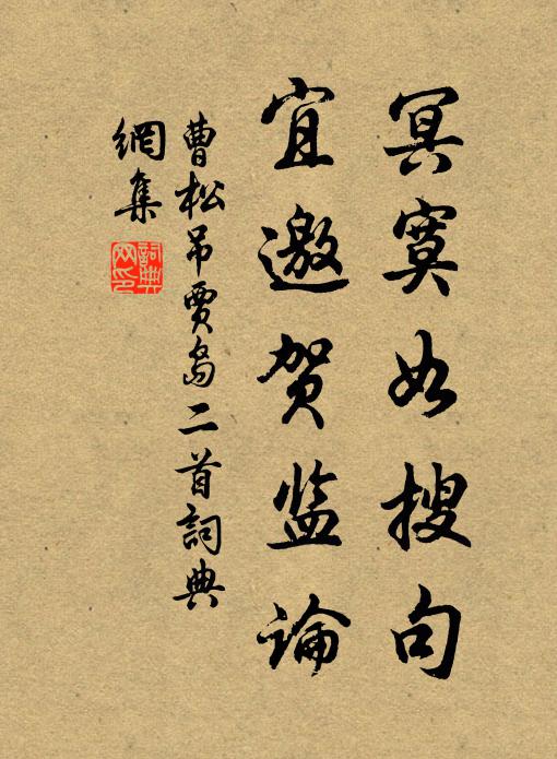 絲絲柳色清愁織 詩詞名句