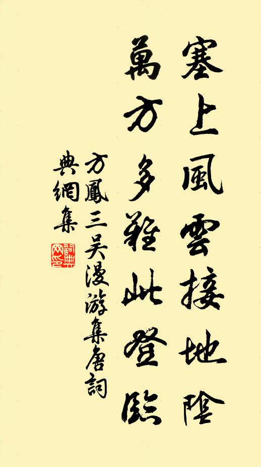 膽氣沖星在,詞源卷漢回 詩詞名句