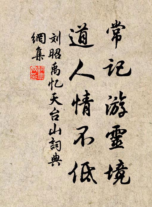 是中有趣君知否？喧寂年來已兩忘 詩詞名句