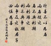 我欲穿花尋路,直入白雲深處,浩氣展虹霓。 詩詞名句