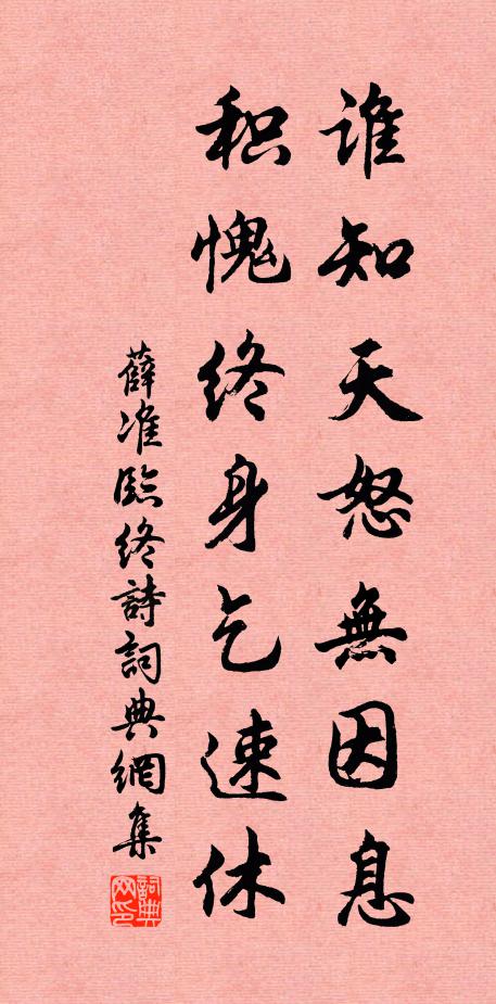 人情厭舊只歡新，不道新來老卻人 詩詞名句