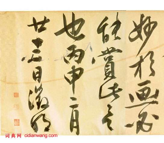 文徵明行書《觀李成之寒林平野圖後長歌》卷